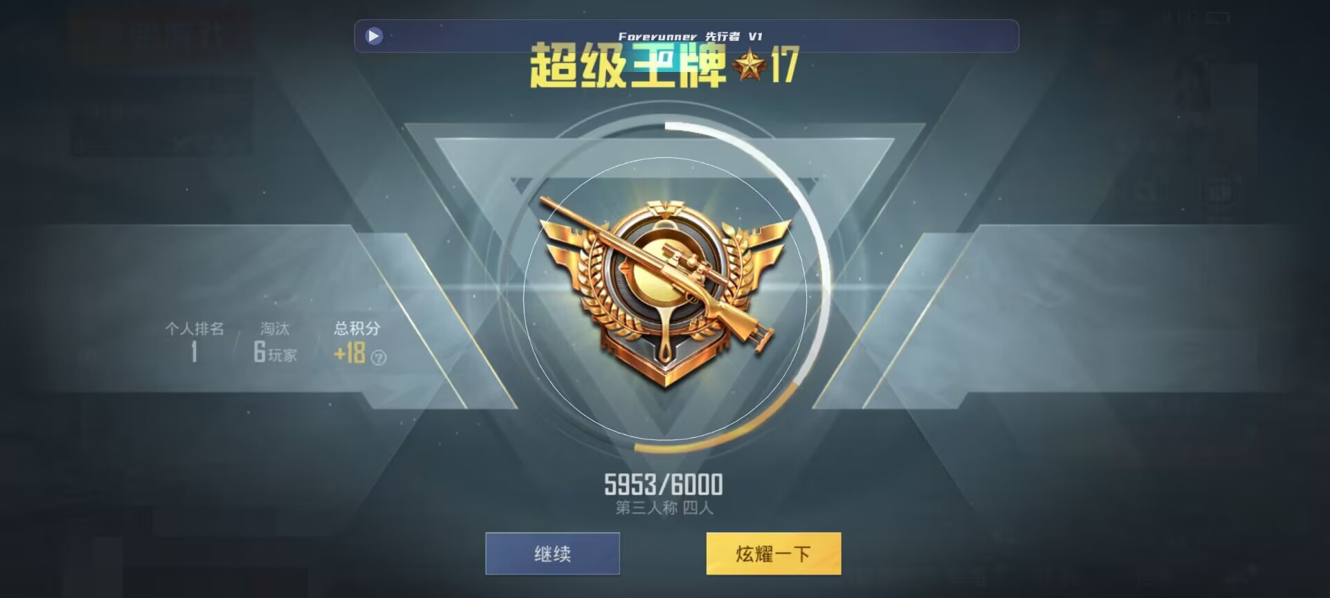 和平精英鸡腿辅助自瞄 - 自瞄透视辅助器苹果版pubg辅助预览图